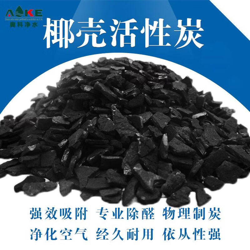 Shantou Lincun High Iodine Value Coconut Shell Activated Carbon Spot Wholesale Special for Wine Filtration 0000kg