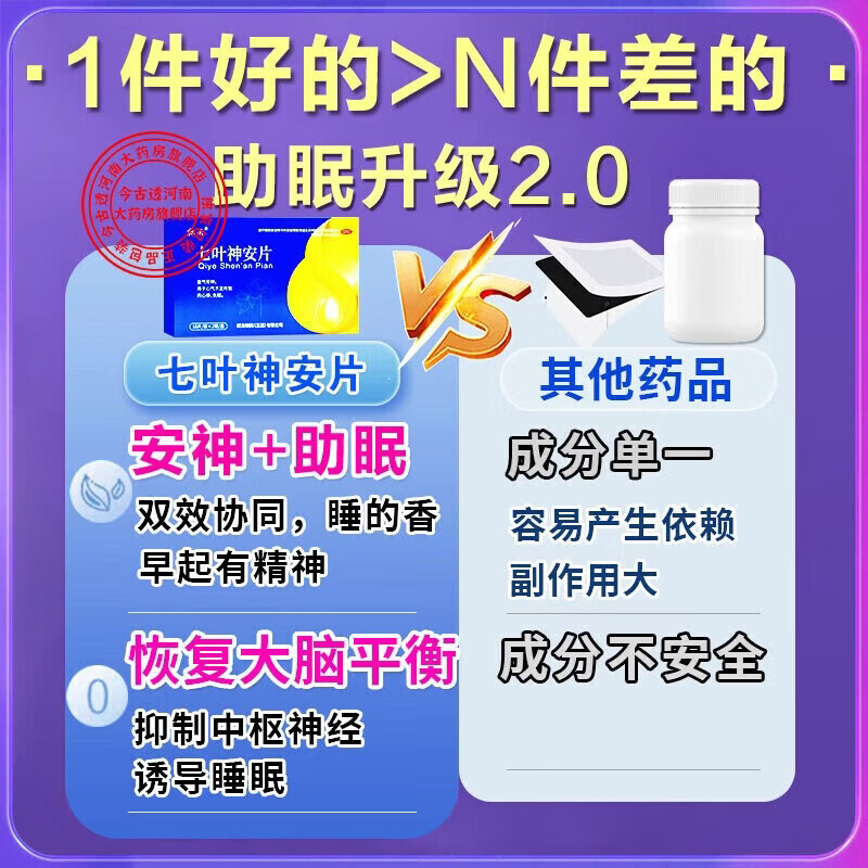 Jinqi Qiye Shen'an Dropping Pills 50mg*54 Pills 5 Boxes Tablets Pharmacy Official Flagship Store JD.com Authentic Yunnan Drugs for Treating Insomnia and Tranquilizing Drugs Insomnia and Dreams Improving Sleep Traditional Chinese Medicine Tablets Jingdong Genuine OTC