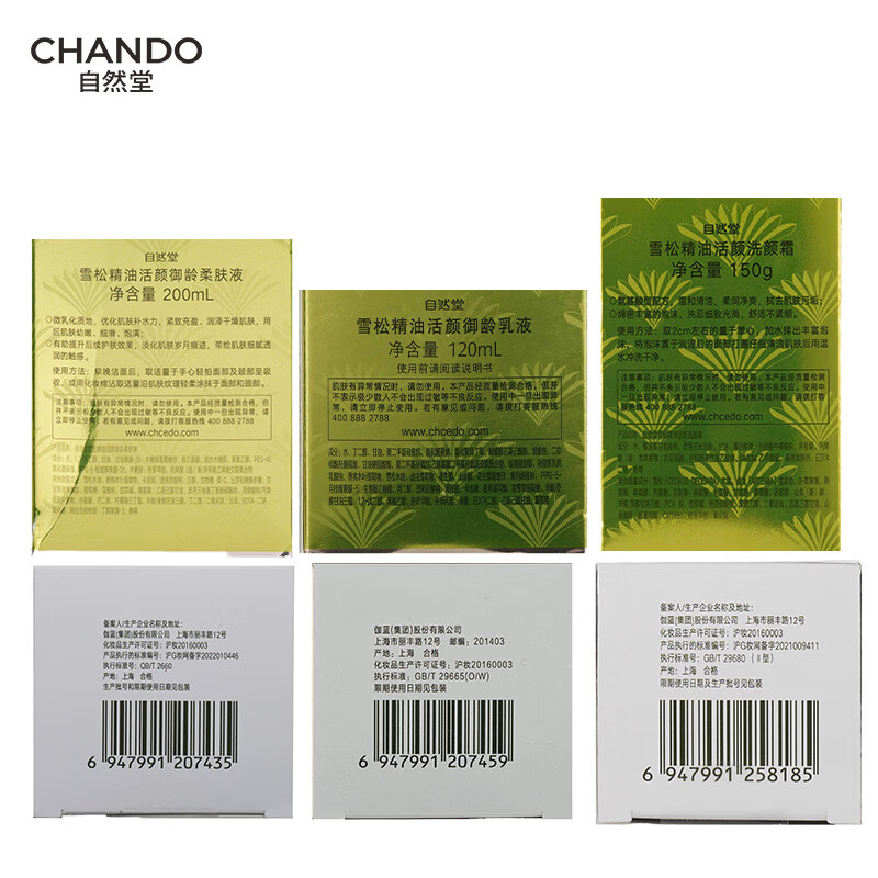 Chando Cedar Essential Oil Revitalizing Age-Rejuvenating Set Firming Anti-Wrinkle Anti-Aging Skin Care Products New Year Gift for Women