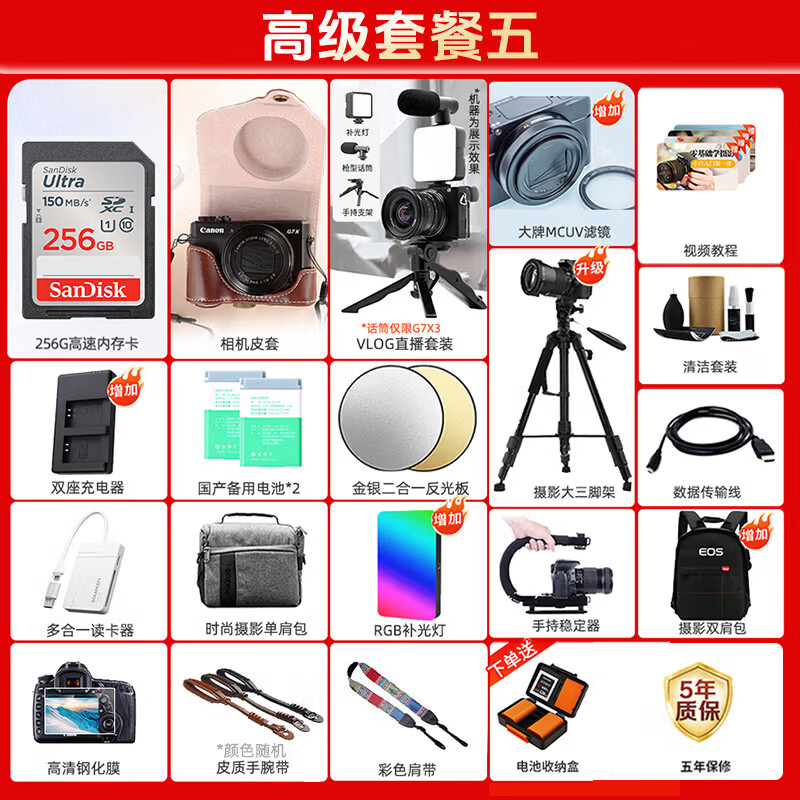 Canon PowerShot SX740 HS home travel high-definition office digital camera camera vlog video sx740 telephoto camera SX740 black 40x zoom package one 64G card custom leather case photography bag Vlog suit