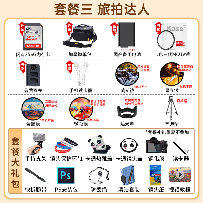 Nikon Z30 entry-level Vlog selfie travel HD camera, bird shooting, travel, cost-effective, lightweight, mirrorless camera Z30 16-50 original cover camera, official standard, free accessory gift pack, discounts available for consultation