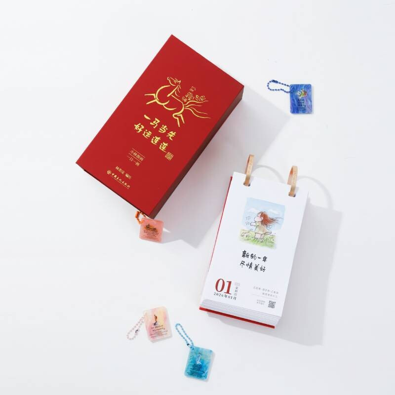 Xiao Lin's comic calendar 2026 leads the way with good luck. Lin Di is wearing a New Year's desktop calendar. Healing and inspirational daily quotes. Post a book review to win a free copy.