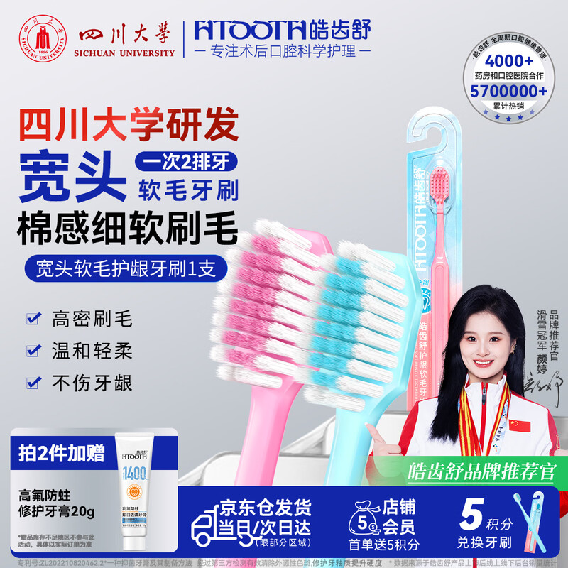 The wide-head soft-bristled toothbrush gently cleans teeth without hurting the gums. The soft bristles penetrate deep between the teeth and are suitable for people with sensitive gums.