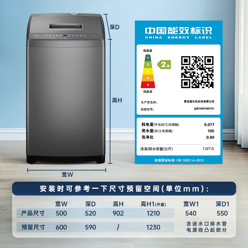 Pulsator washing machine produced by Leader Haier, fully automatic household rental house artifact, 7kg small size, JD.com self-operated trade-in subsidy @B70M10BTD1