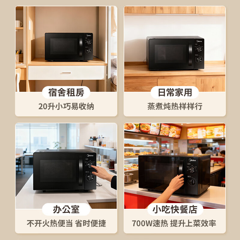 Midea convenient household microwave oven, turntable heating, five levels of firepower, double knob control, high temperature sterilization and intelligent thawing, easy-to-clean inner pot M20C