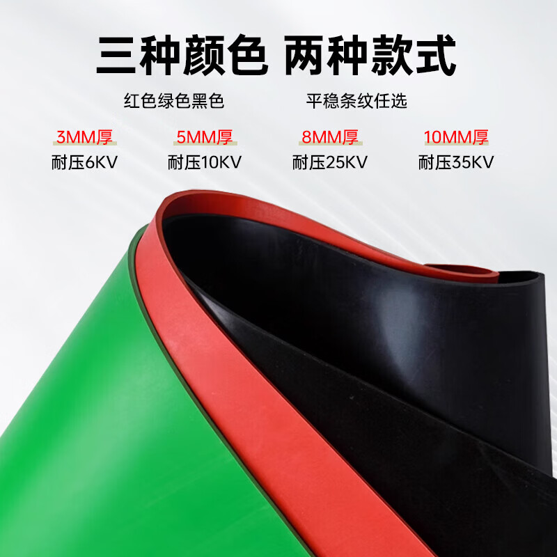 Haoscorp high voltage insulating rubber mat 25KV black flat insulating mat power distribution room rubber mat insulating floor mat black 25kv - thick 8mm long 10m wide 1.2m