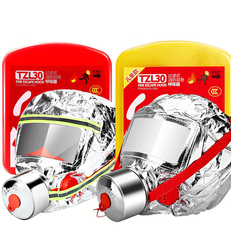 Firefighting mask, fire escape, filtered self-rescue respirator, fireproof, smokeproof, gas mask, fireproof certificate bag set (upgraded adult version + children's version), high-efficiency smoke filter, heat insulation and flame retardant