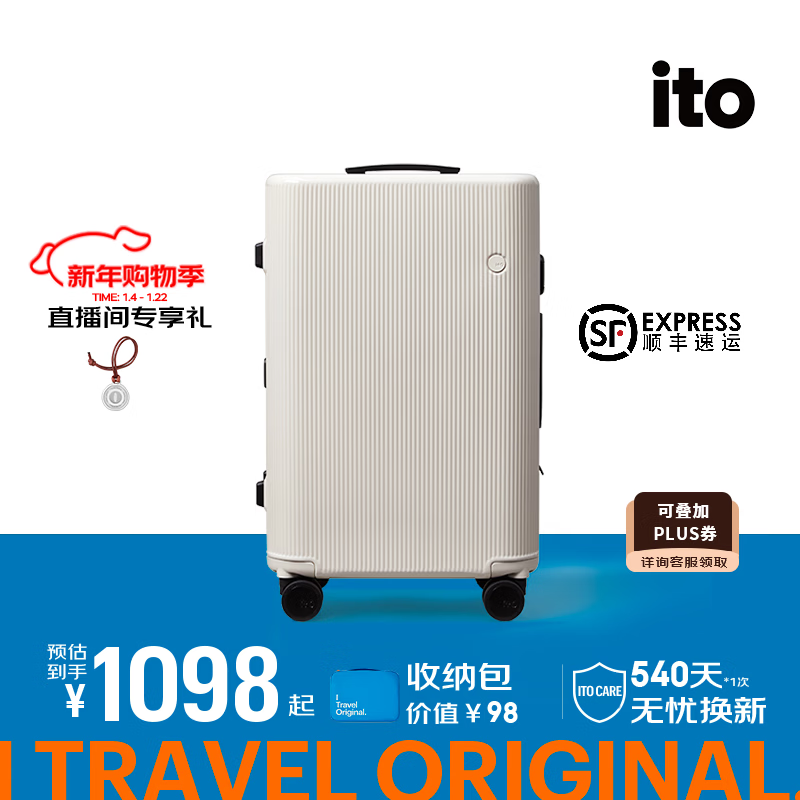 ITO luggage suitcase, large-capacity universal wheels, lightweight small short-distance case, password box, boarding case, first-generation trolley case, classic stripes - smoke white, 20 inches, boardable | no side handles