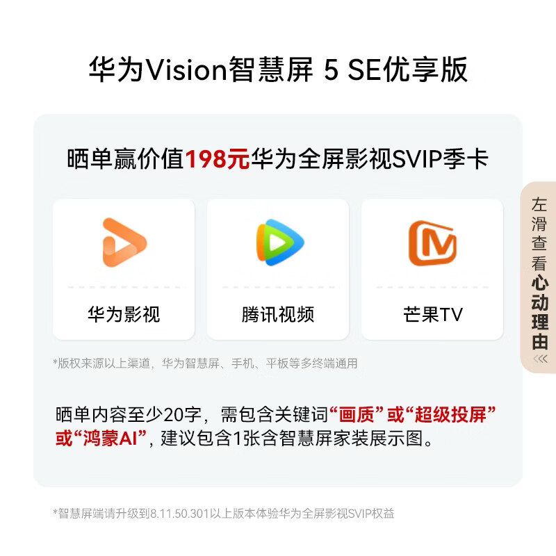 Huawei Vision Smart Screen 5 SE Premium Edition 55-inch Hongmeng AI movie search Mate 80 screen projection good partner state-subsidized flat-panel TV HDB525A9