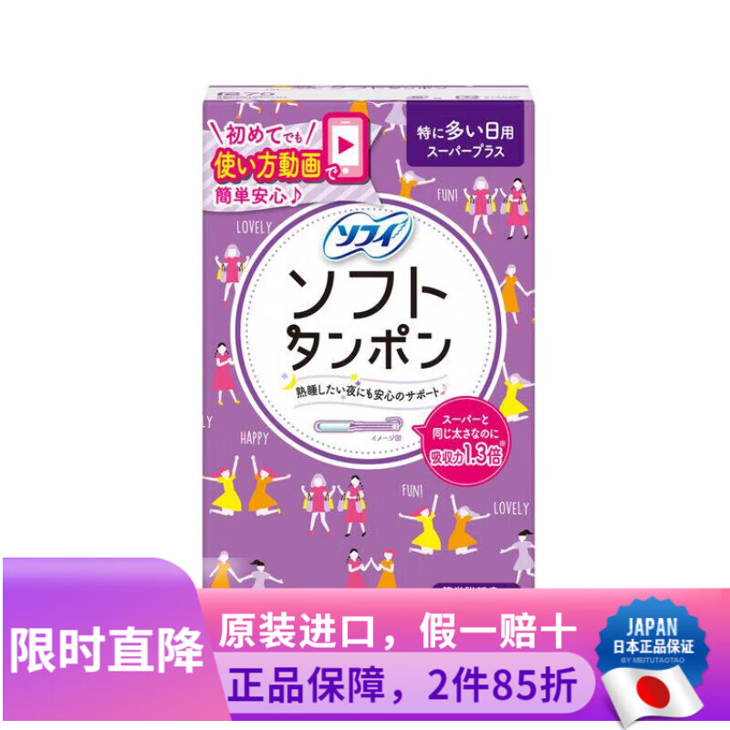 SOFY imported from Japan, easy-to-push long catheter built-in SOFY tampon soft stick, long-lasting absorption, easy to use for novices, especially large amount, 7 pieces for daily use