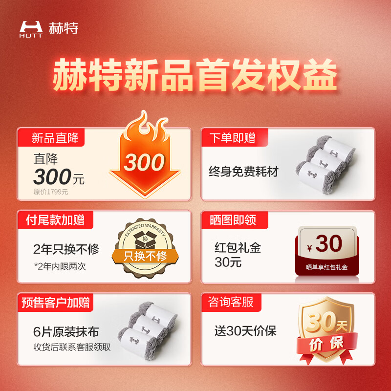 Hutt HUTT10 blockbuster new product debuts, window cleaning robot, glass cleaning artifact, intelligent frequency conversion, high-rise outdoor intelligent water spraying glass cleaning robot, square and circle integrated