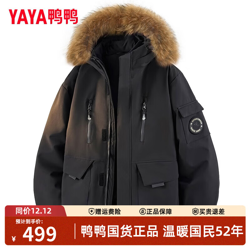 Yaya (YAYA) down jacket men's short 2025 latest large fur collar mink fur thickened workwear cold-proof parka jacket top black L /175