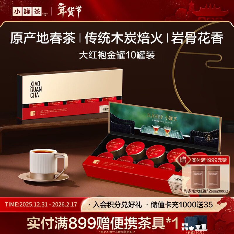 Small tea pot gold pot series oolong tea Wuyishan Dahongpao Zhengyan special grade 10 cans 40g tea gift box business gift