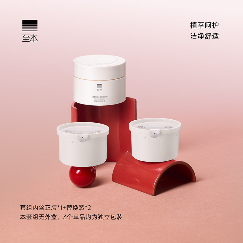 The new version of the Soothing Repair Makeup Remover Balm is gentle and deep cleansing for sensitive skin. It is suitable for refreshing and fast emulsifying facial skin care. Set stocking. 24 Years 6th Generation Set 100ml