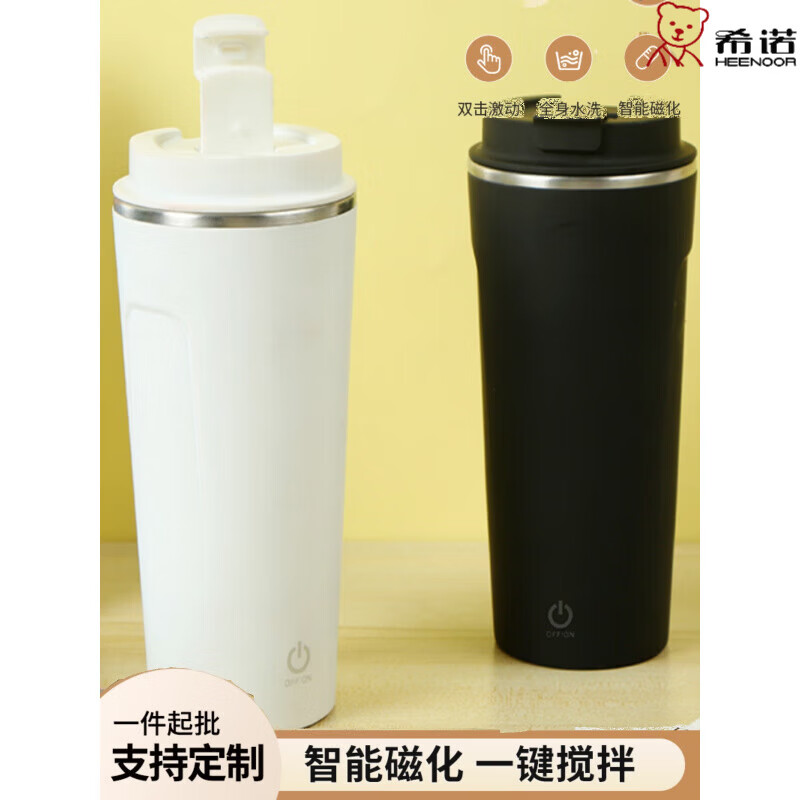 Heenoor fully automatic mixing cup thermos cup electric magnetic rotating portable lazy water cup rechargeable student coffee cup white