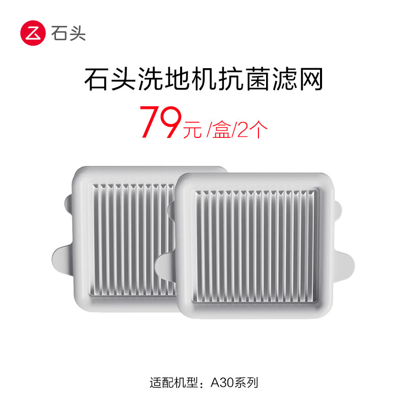 Roborock Roborock floor scrubber original antibacterial filter set - suitable for A30 series