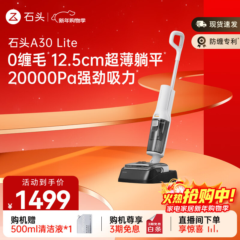 Roborock A30 Lite floor scrubber, 0 tangled hair, ultra-thin, flat, lightweight, hand-held automatic cleaning, suction and mopping all-in-one high-temperature sterilization pet household sweeping robot