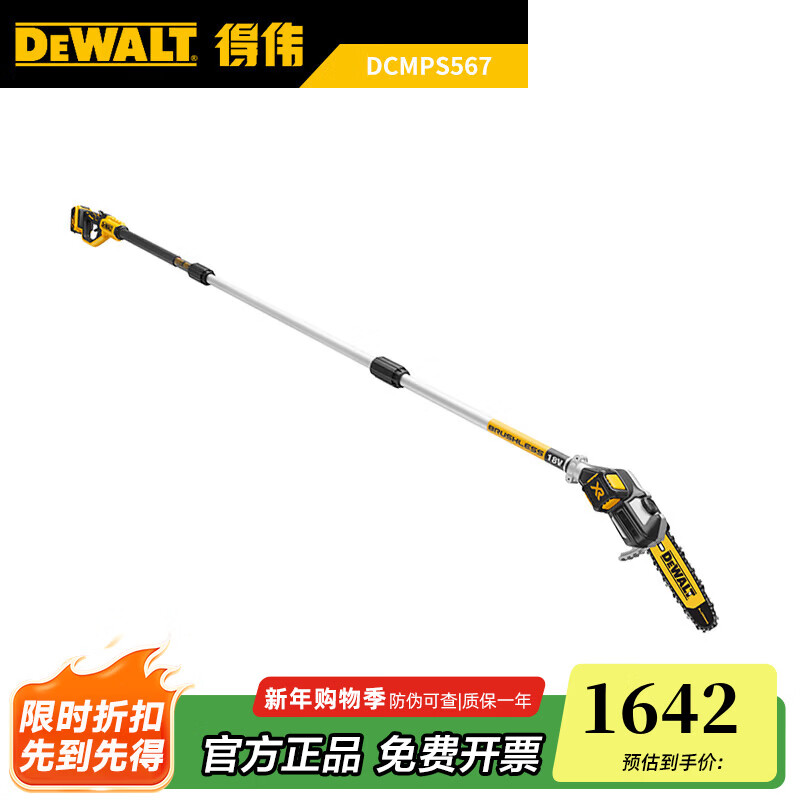 DEWALT 20V rechargeable electric chain saw DCMPS567 garden branch cutting high branch saw DCMPS567 bare metal