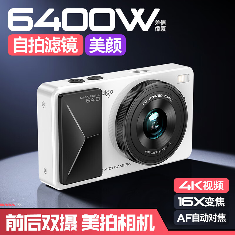 Aigo patriot D6 student digital camera birthday gift for girls entry-level high-definition travel campus small card machine retro CCD replacement front and rear dual camera white with black 64G