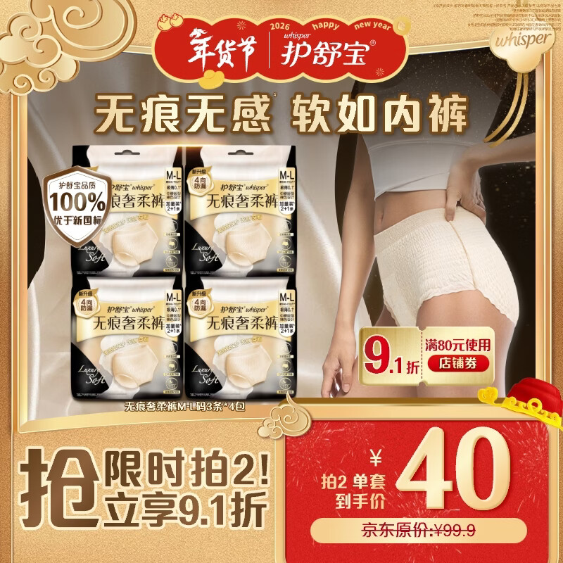 Hushubao Seamless Luxury Soft Sleep Pants M-L Size 12 Pants Safety Pants Night Sleep Pants Safety Pants Pants Type Sanitary Napkins Self-operated Sealing