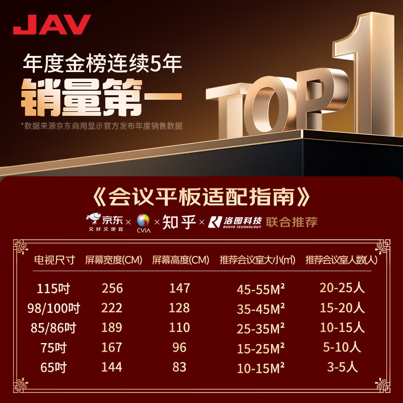 JAV 85-inch conference tablet touch screen all-in-one machine conference TV all-in-one machine touch screen 86-inch conference touch screen all-in-one machine screen can be touched Jingdong self-operated 85J269