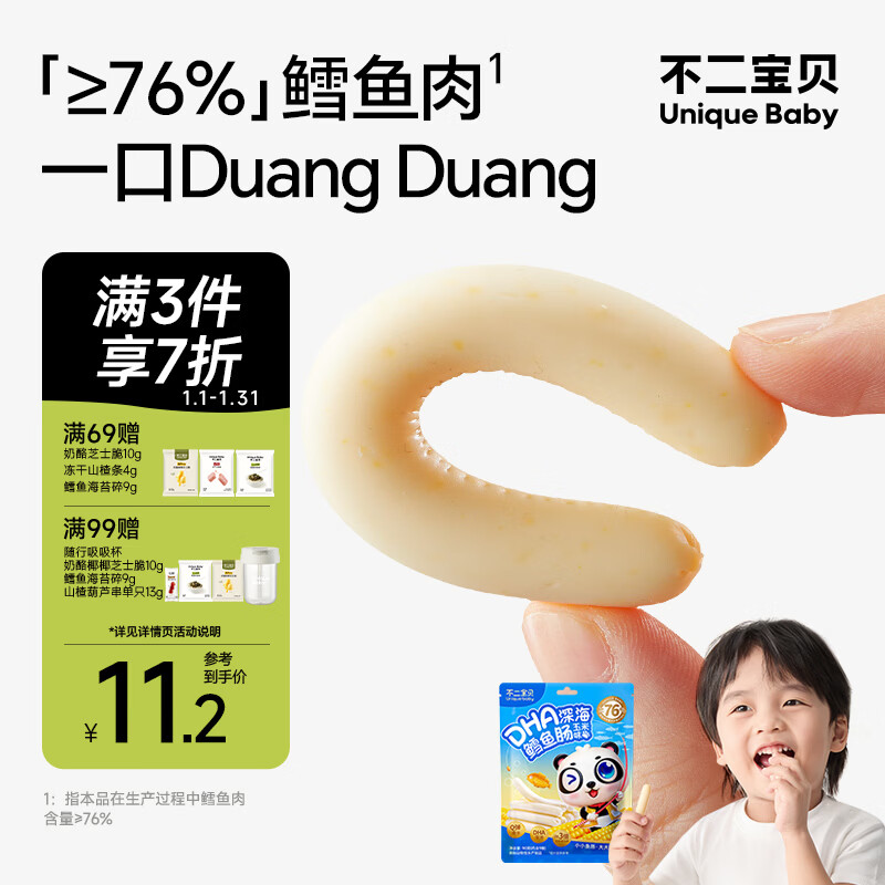 Fujibaby DHA Deep Sea Cod Sausage Corn Flavor Children's Baby Snacks 90g