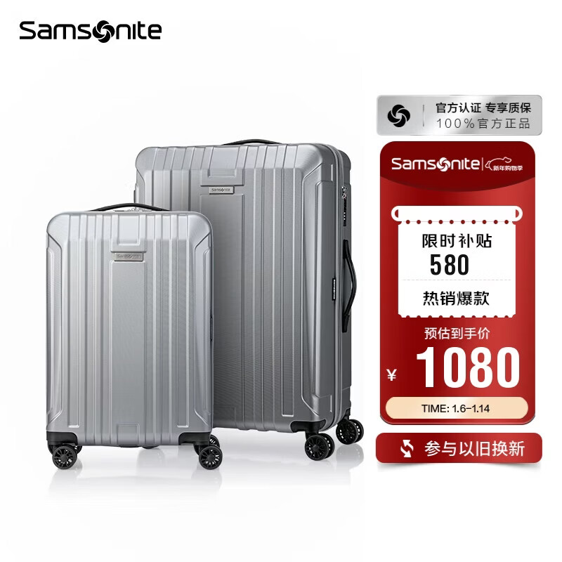 Samsonite suitcase 20 inches + 28 inches trolley box mother suitcase travel lock box NX0 silver