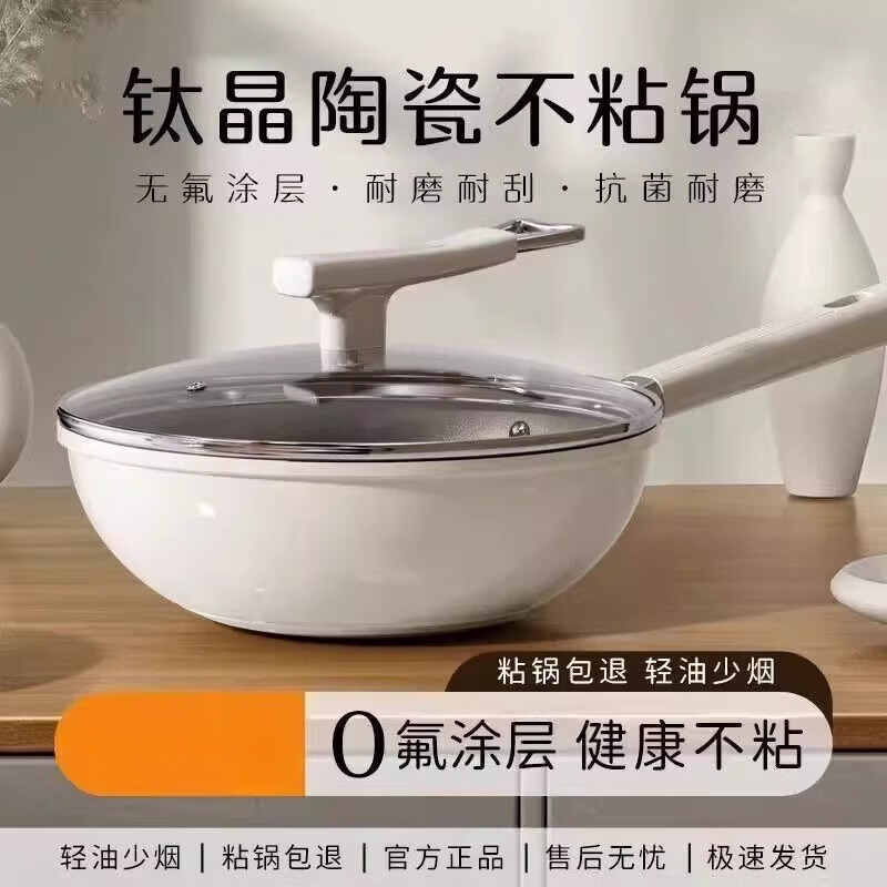 Tuojin imported quality 0 fluorine coated ceramic wok from Germany for cooking, no oil fume, deep frying wok, household light oil fume, ceramic 0 fluorine coated health grade wok, free tempered cover + steamer 32cm
