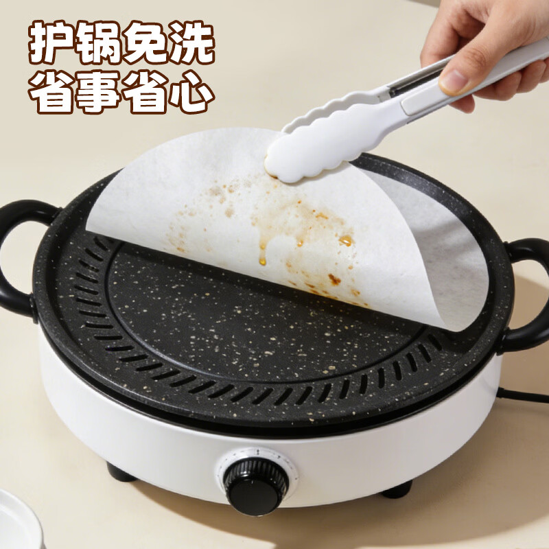 MAXCOOK silicone paper air fryer paper barbecue baking paper steamer paper baking paper 25cm 50 sheets MCPJ4481