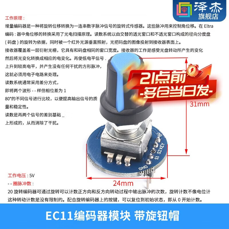 Zejie rotary encoder module with screen 360-degree encoding FOR module potentiometer digital pulse output long/short handle EC11 encoder module with knob cap