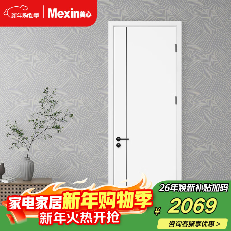 Maxim wooden door bedroom door interior door environmentally friendly paint modern light luxury metal strip room door set door custom door N158