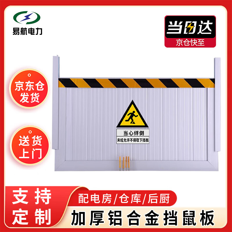 Yihang rat screen aluminum alloy rat proof plate kitchen canteen anti rat screen power distribution room warehouse anti rat plate 40*80cm