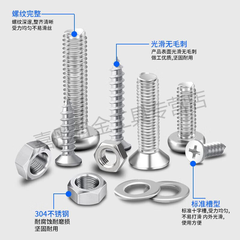 Shantou Lincun screw nut set round head cross washer machine screw bolt screw cap M3M4M5M6 self-tapping screw household E set of 13 kinds about 250 grams