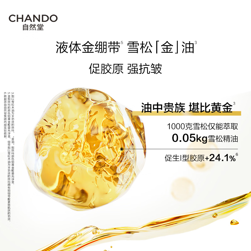 Chando Cedar Essential Oil Mask 28ml*5 pieces, using oil to nourish the skin, tighten it and reduce fine lines