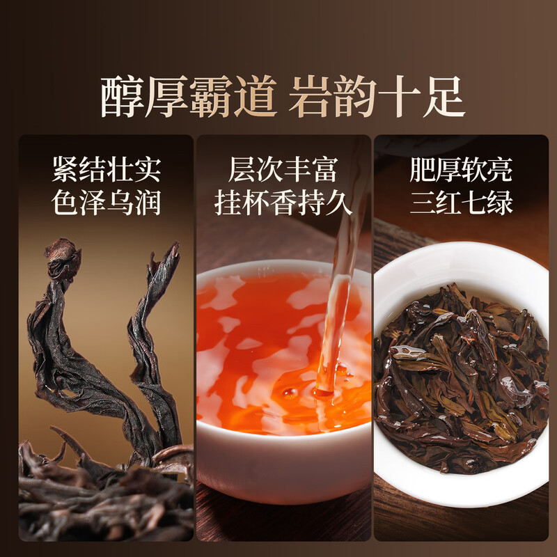 Wuyi Pu Oolong Tea Special Grade Cinnamon 510g Rock Tea Gift Box New Year's Gift Gift Lapsang 2025 New Tea for Yourself