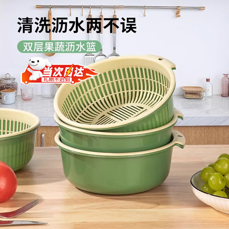 OIMG vegetable sink drain basket double-layer combination multi-piece set water filter vegetable basket plastic kitchen living room washing fruit plate simple green-large, medium and small (double-layer three-piece set)