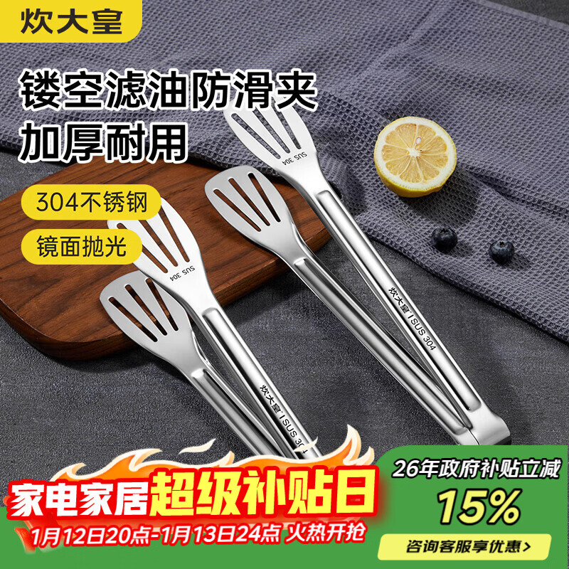 Cuidahuang 304 multifunctional food clip, cake clip, steak clip, barbecue bread clip, kitchen baking clip, barbecue clip, large size