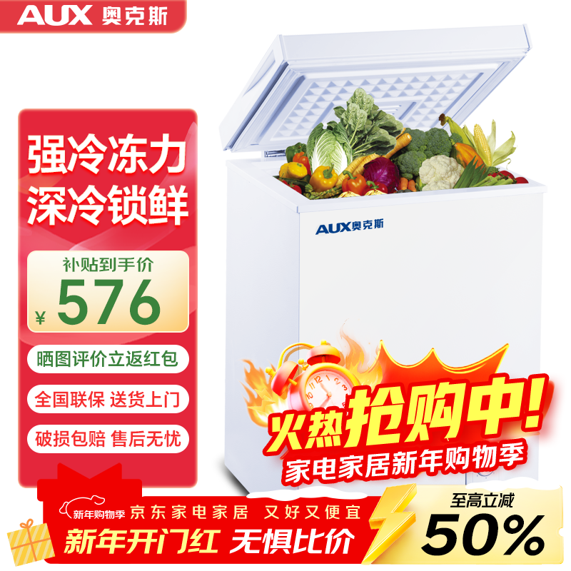 Oaks small freezer household power-saving fresh-keeping freezer commercial energy-saving mini small horizontal freezer breast milk storage cabinet refrigerator national supplement 178 upgraded frost-reducing model | can store 145 pounds of meat 100L