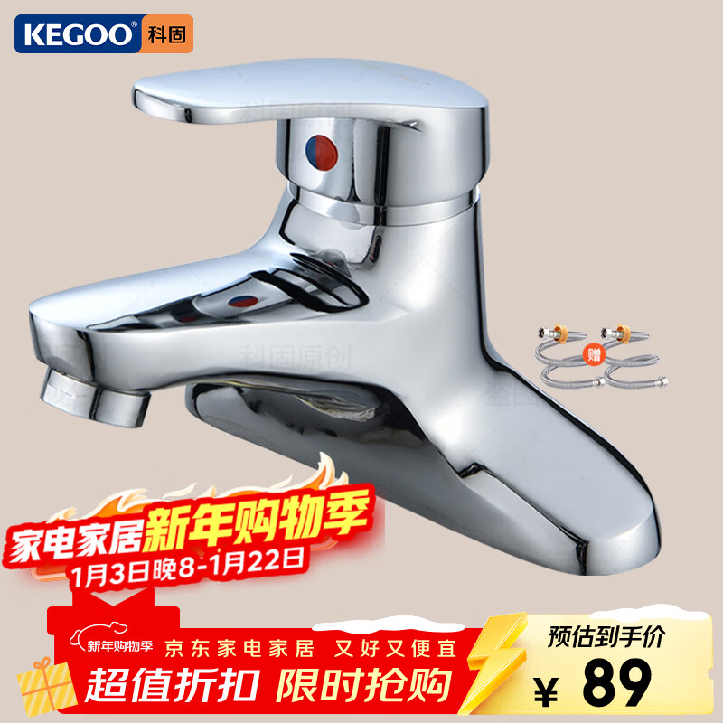 KEGOO double-hole basin faucet hot and cold bathroom face wash bathroom basin wash basin alloy faucet with tube K1007