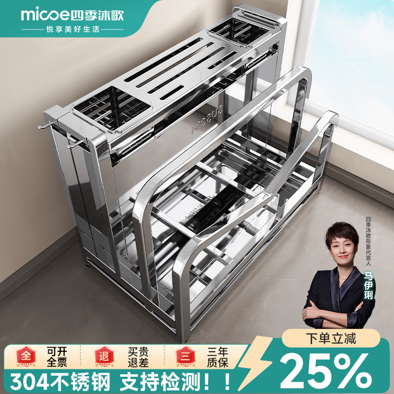 Four Seasons Muge Kitchen Knife Rack Storage Rack 304 Stainless Steel Kitchen Knife Rack Pot Cover Chopping Board Rack Chopstick Cage Storage Knife Integrated Rack