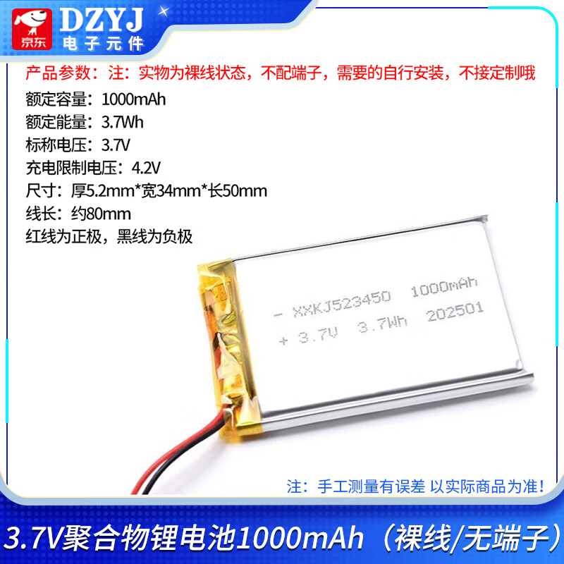 Small polymer 3.7v lithium battery 1000mAh battery cell large capacity rechargeable wireless Bluetooth headset universal 3.7V polymer lithium battery 1000mAh (bare wire/no terminal)