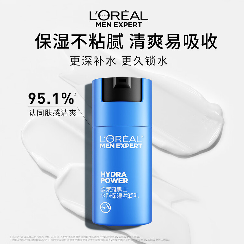 L'Oreal Men's Water Moisturizing Lotion 50ml*2 Hydrating Moisturizing Lotion Set Skin Care Products New Year's Gift for Boyfriend