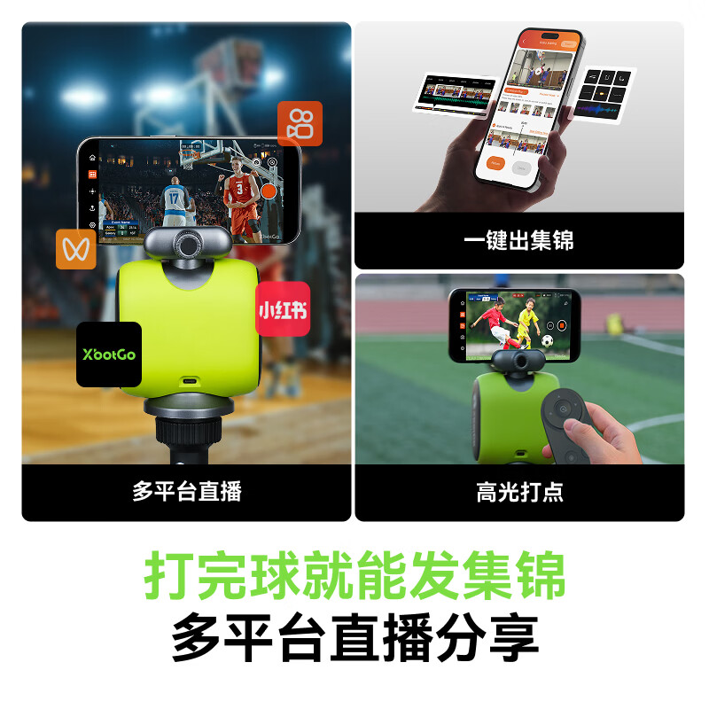 XBOT GO Chameleon AI Intelligent Multi-person Automatic Tracking Hot Woveo Stadium PTZ Training and Shooting High-definition Live Video of Football and Basketball Matches Lime Green + 4 Meter Bracket