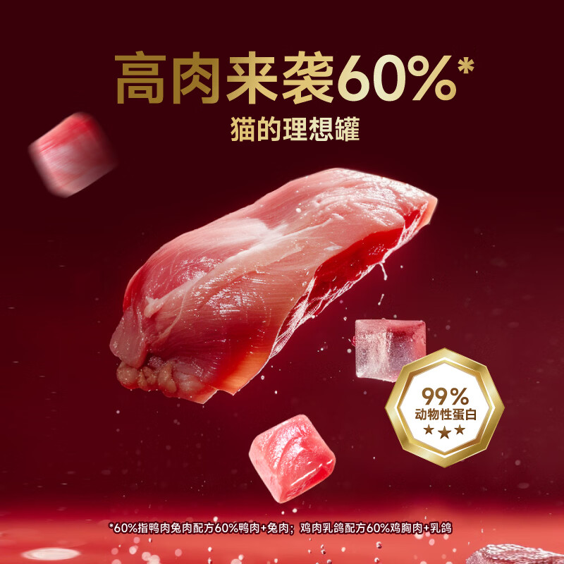 Timcil Mousse Small Gold Can Cat Food Canned Colostrum Immunity Cat Weight Gain Supplement Nutritional Staple Food Mainly Recommended Chicken Squab 300g