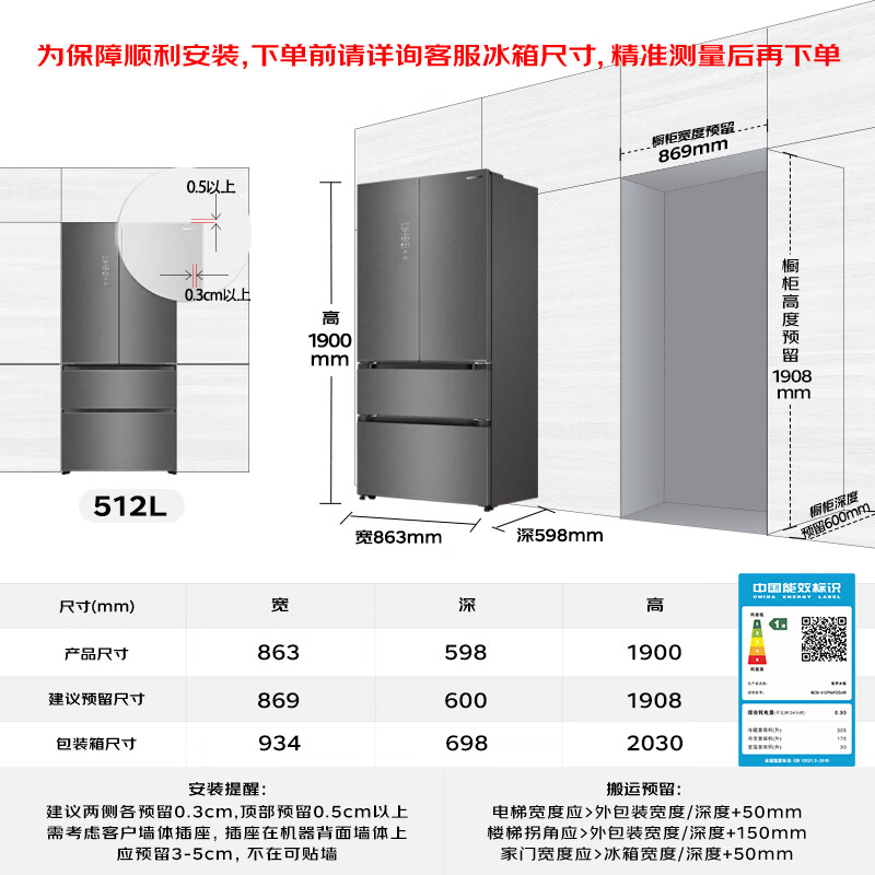 Rongsheng Sugar Cube 512-liter French-style multi-door refrigerator glass door dual system dual cycle ultra-thin zero-embedded IDP active sterilization first-level energy efficiency national subsidy BCD-512P60FZGAR