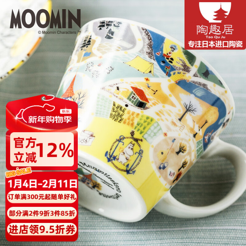 Taoquju Finnish Moomin Moomin mug coffee cup Japanese imported ceramic cup cartoon water cup cute drinking water A4 Moomin Valley
