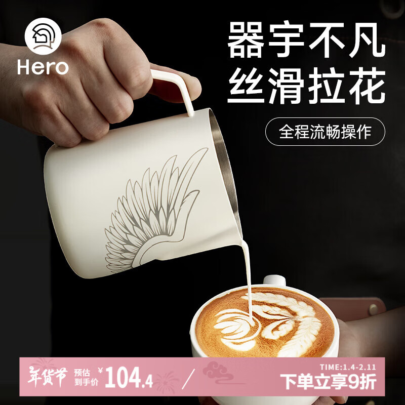 Hero Racing Edition Latte Art Tank Competition Grade Professional Coffee Latte Art Milk Tank Tip Nozzle Milk Foam Latte Art Cup 600mL