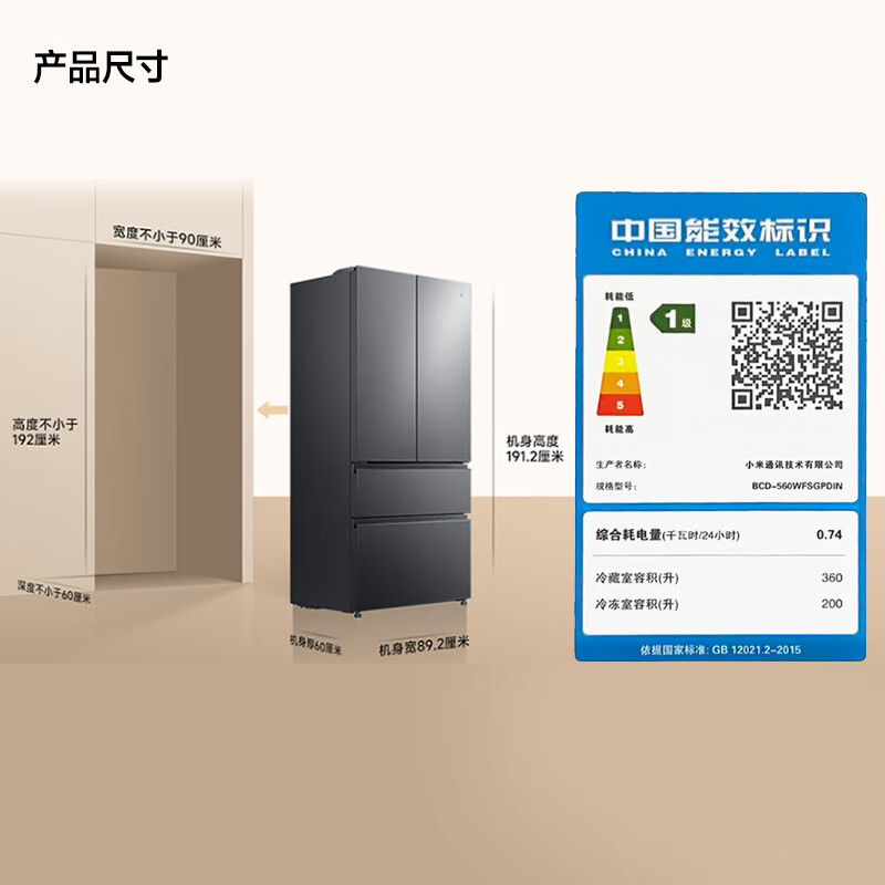 Mijia Xiaomi Pro560L French multi-door refrigerator micro-chilled automatic ice making dual system ultra-thin embedded Jingdong self-operated BCD-560WFSGPDIN national subsidy