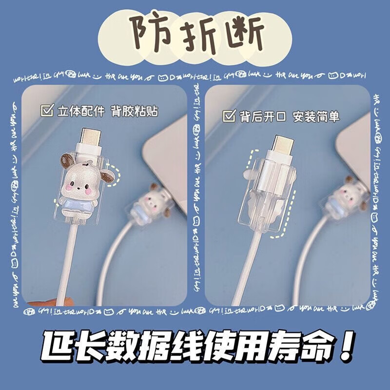 Charger protective cover for Apple Android phone, new cute data cable protection, anti-breakage, iphone15/14promax, Huawei mate60/50vivo, Xiaomi oppo, cinnamon dog two-piece set, USB+Type-C interface