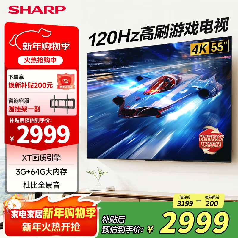 SHARP TV 55-inch Bedroom TV 120Hz High Brush